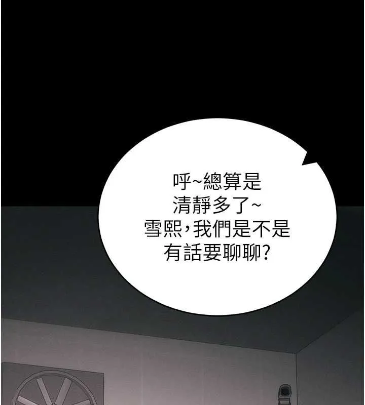 太妹攻略指南第59話-牢中上演八點檔