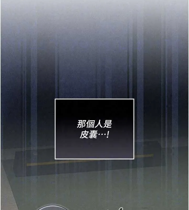 魔法少女露美娜第14話-被前後夾擊的黃色貝拉