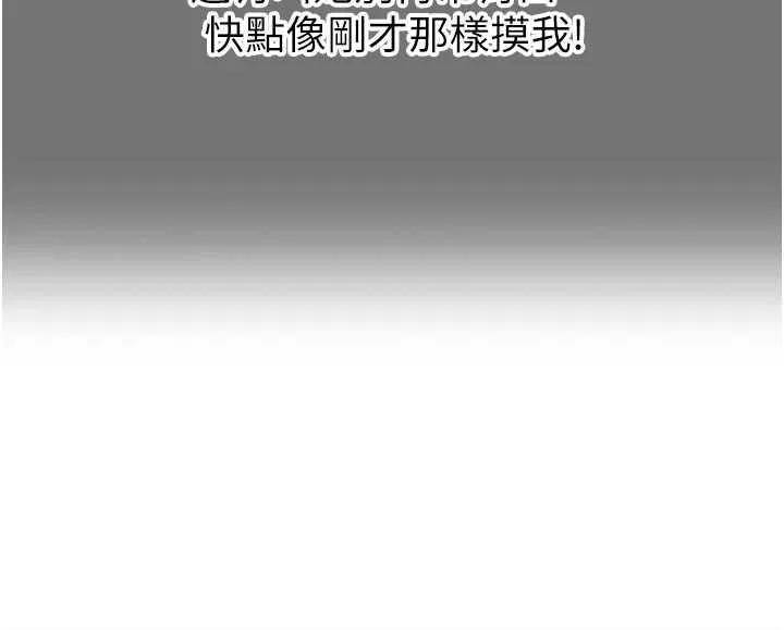 成人漫畫取材課第12話-這下換妳當奴隸了
