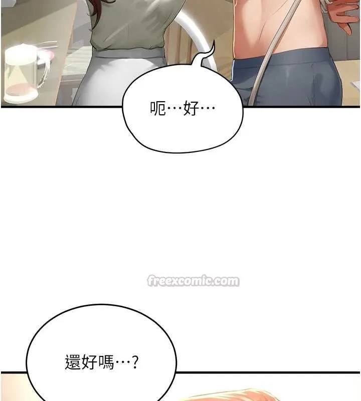 成人漫畫取材課第12話-這下換妳當奴隸了