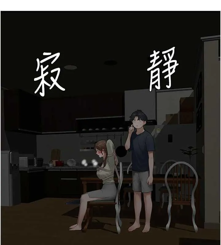 成人漫畫取材課第12話-這下換妳當奴隸了