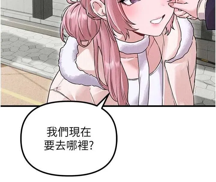 男人配額制第57話-漫畫咖啡廳是聲色場所?!