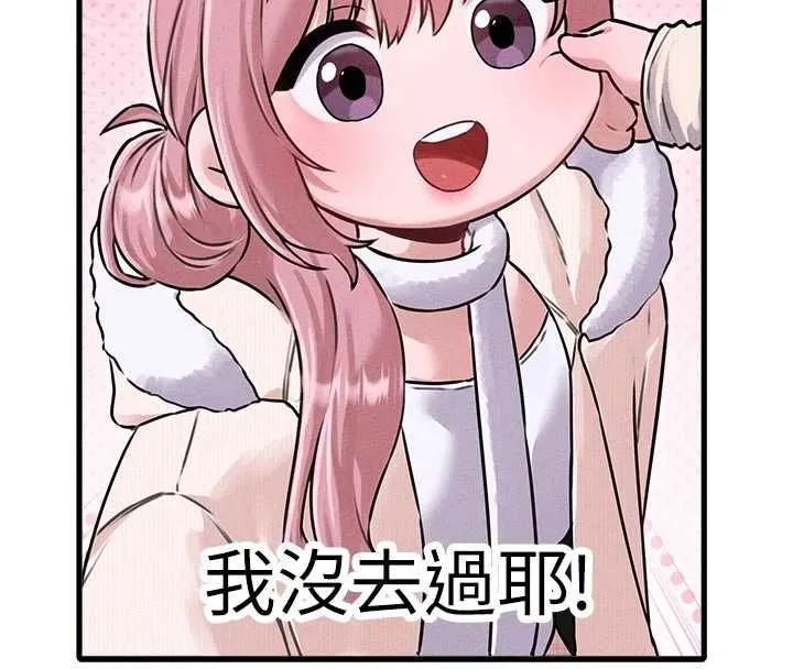 男人配額制第57話-漫畫咖啡廳是聲色場所?!