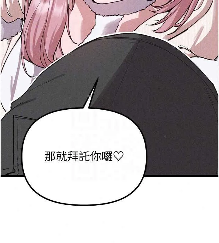 男人配額制第57話-漫畫咖啡廳是聲色場所?!