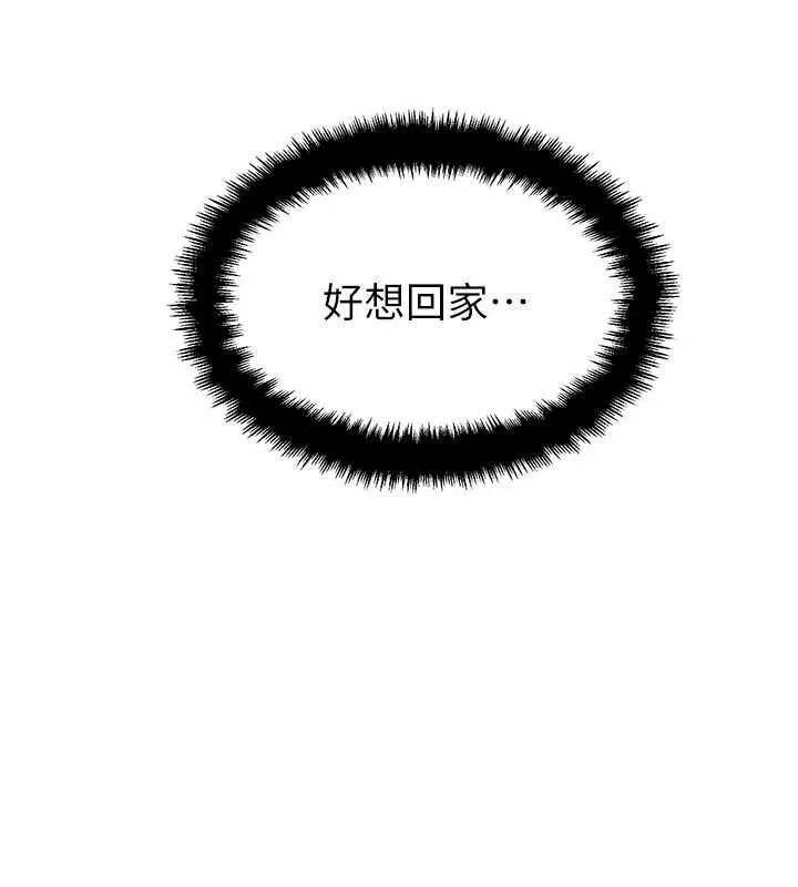 男人配額制第57話-漫畫咖啡廳是聲色場所?!