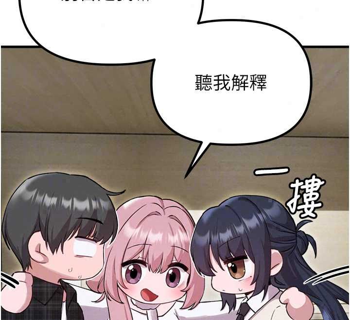 男人配額制第57話-漫畫咖啡廳是聲色場所?!