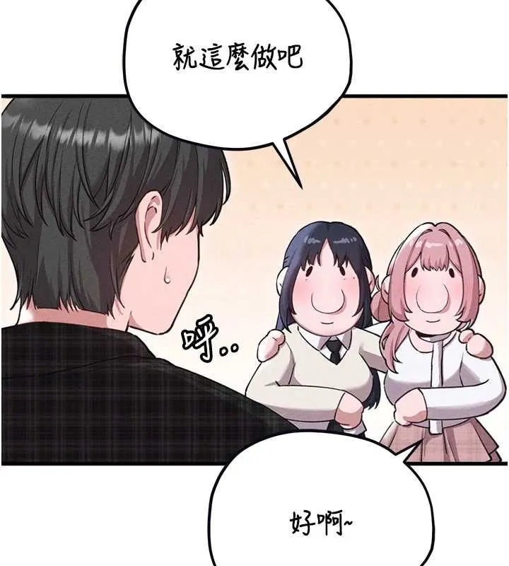 男人配額制第57話-漫畫咖啡廳是聲色場所?!