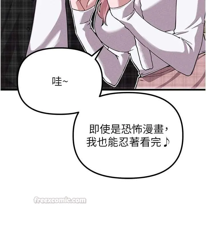 男人配額制第57話-漫畫咖啡廳是聲色場所?!
