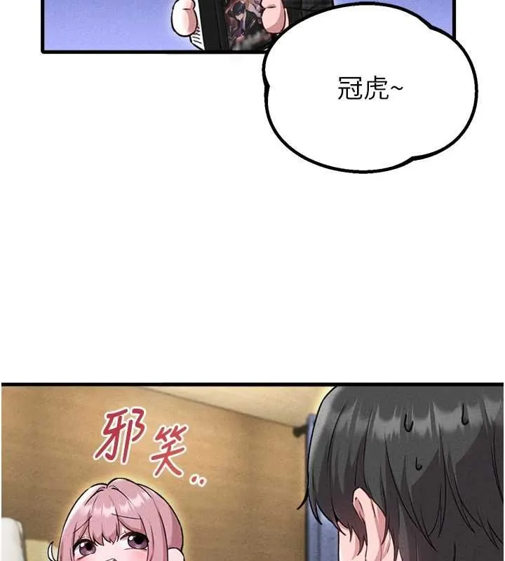 男人配額制第57話-漫畫咖啡廳是聲色場所?!