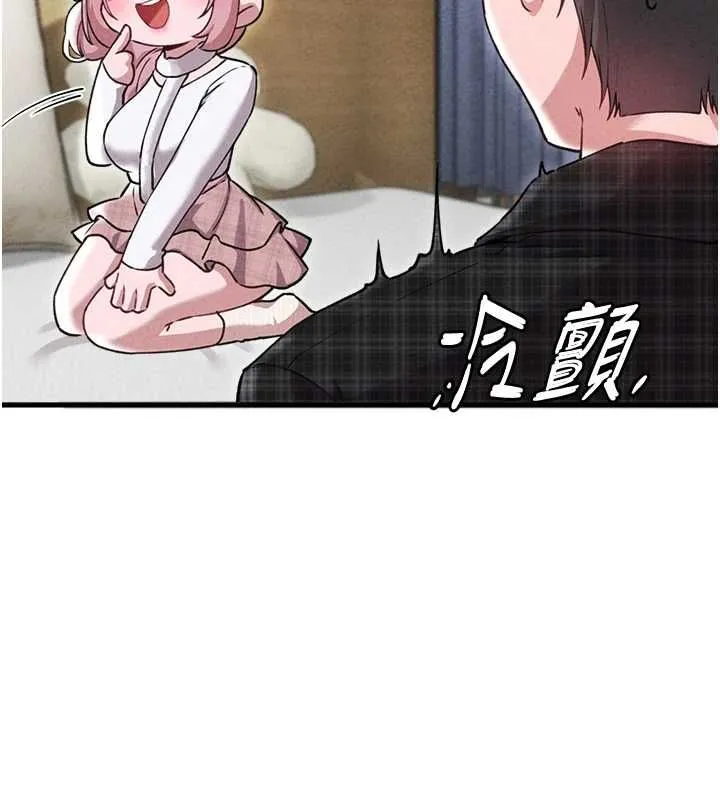 男人配額制第57話-漫畫咖啡廳是聲色場所?!
