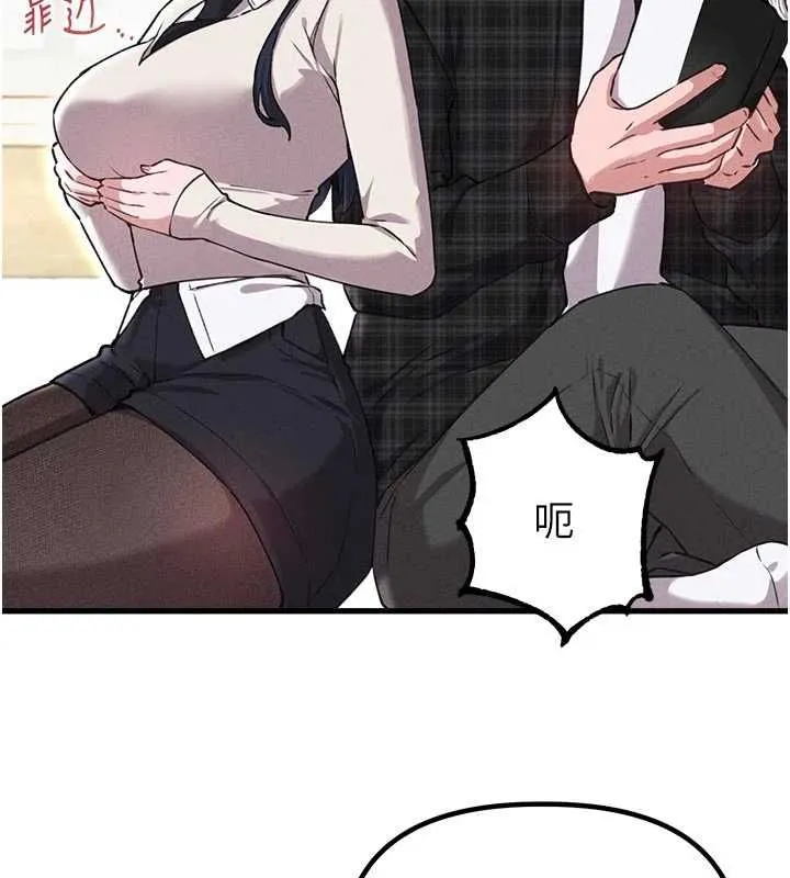 男人配額制第57話-漫畫咖啡廳是聲色場所?!