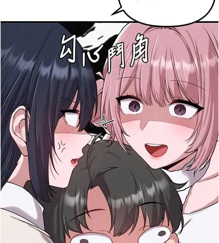 男人配額制第57話-漫畫咖啡廳是聲色場所?!