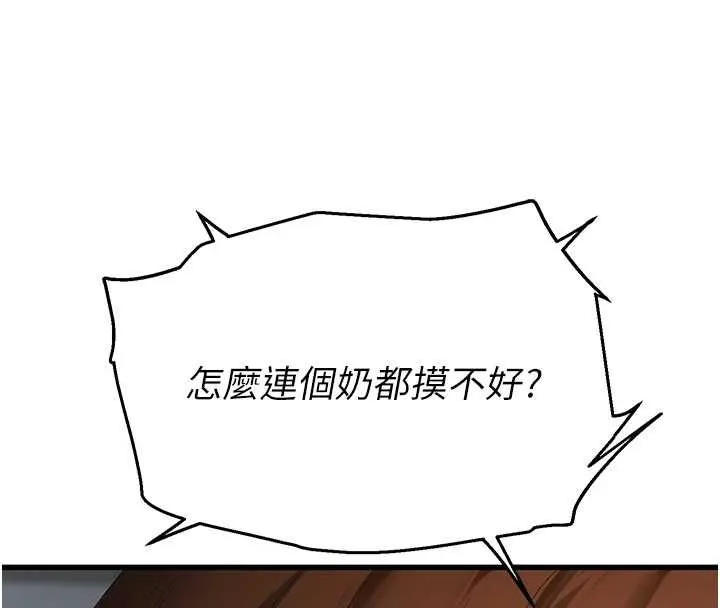 理想型縯算法第7話-摸奶摸到擦槍走火
