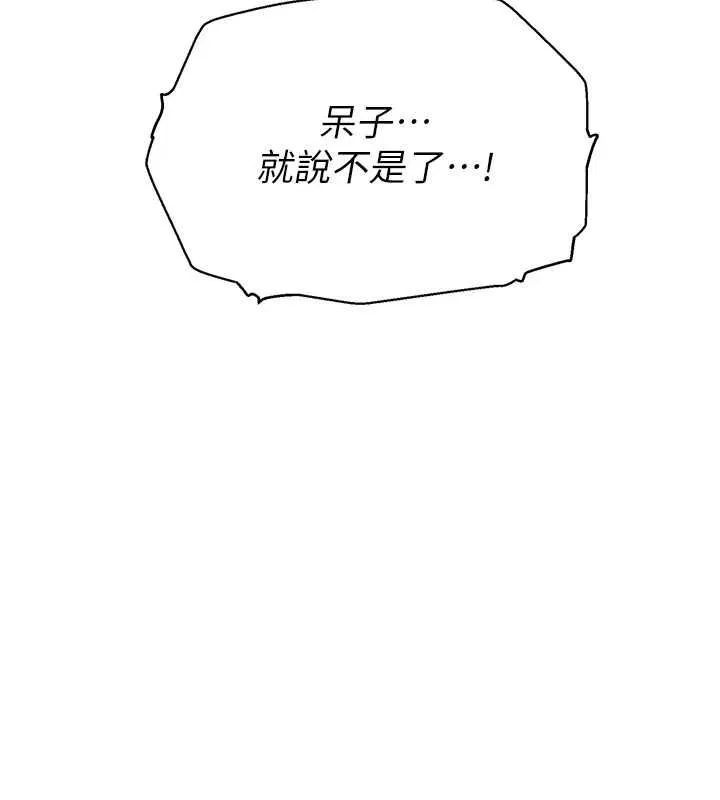 理想型縯算法第7話-摸奶摸到擦槍走火