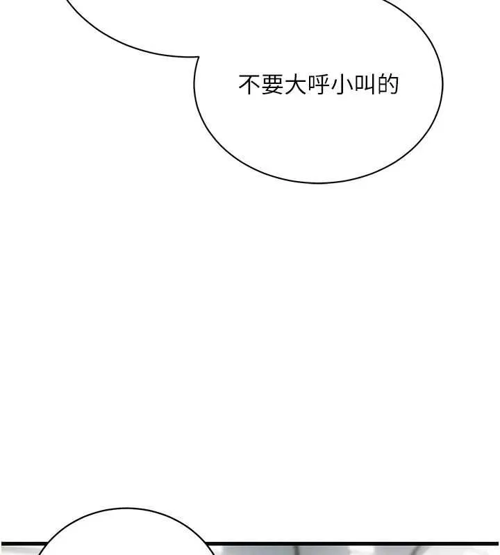 理想型縯算法第7話-摸奶摸到擦槍走火