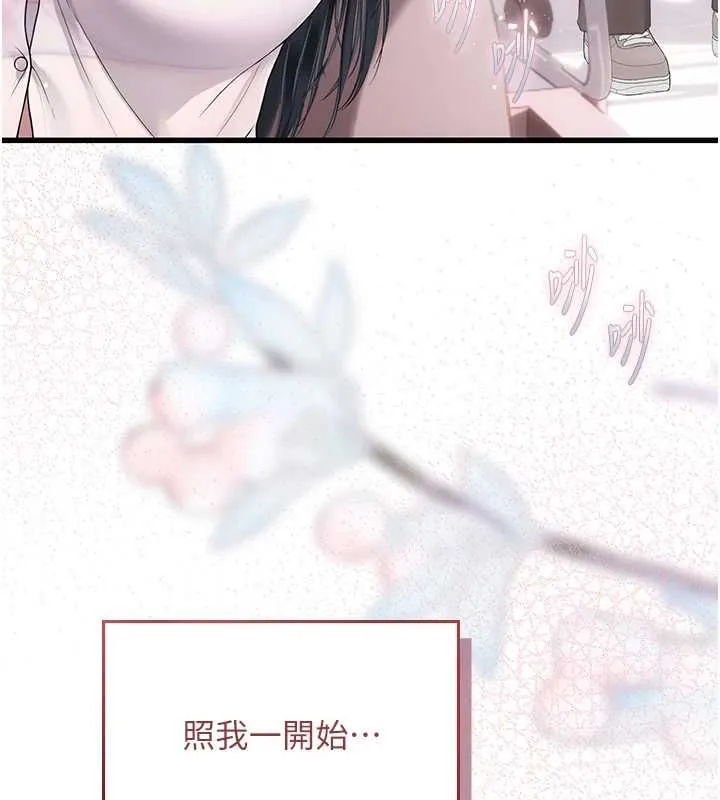 理想型縯算法第7話-摸奶摸到擦槍走火