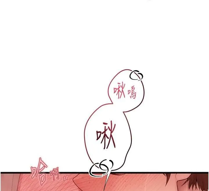 理想型縯算法第7話-摸奶摸到擦槍走火