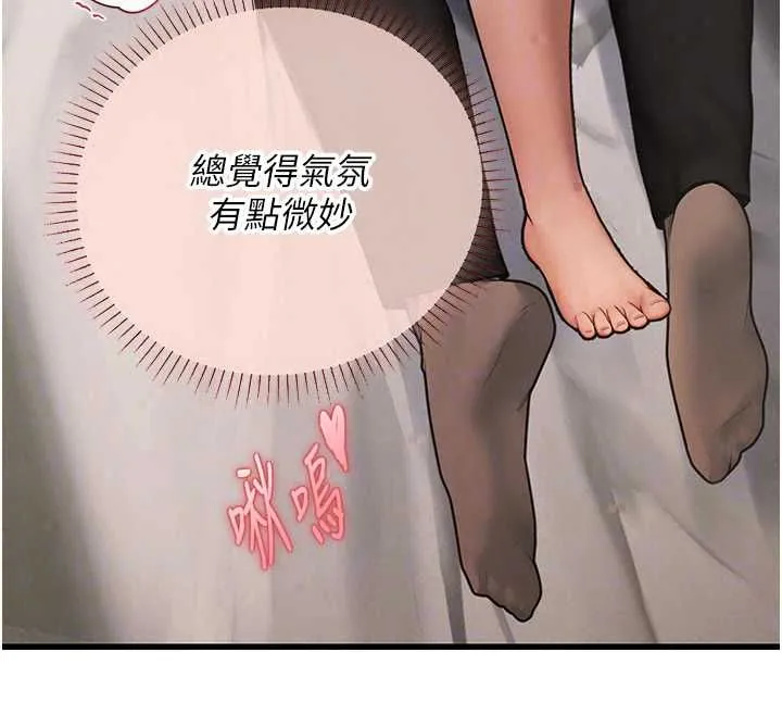 理想型縯算法第7話-摸奶摸到擦槍走火