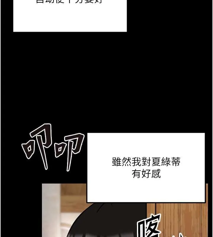 這一世我要開後宮第18話-是老子幫勇者開苞的