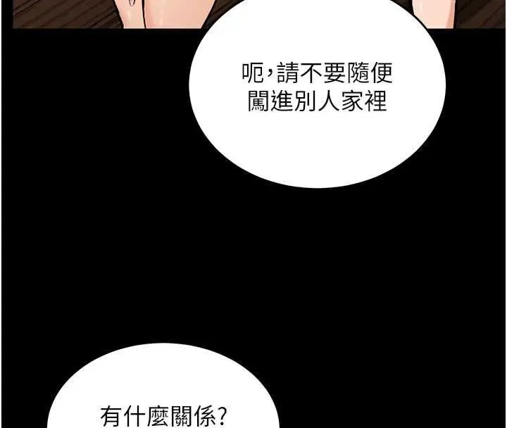 這一世我要開後宮第18話-是老子幫勇者開苞的