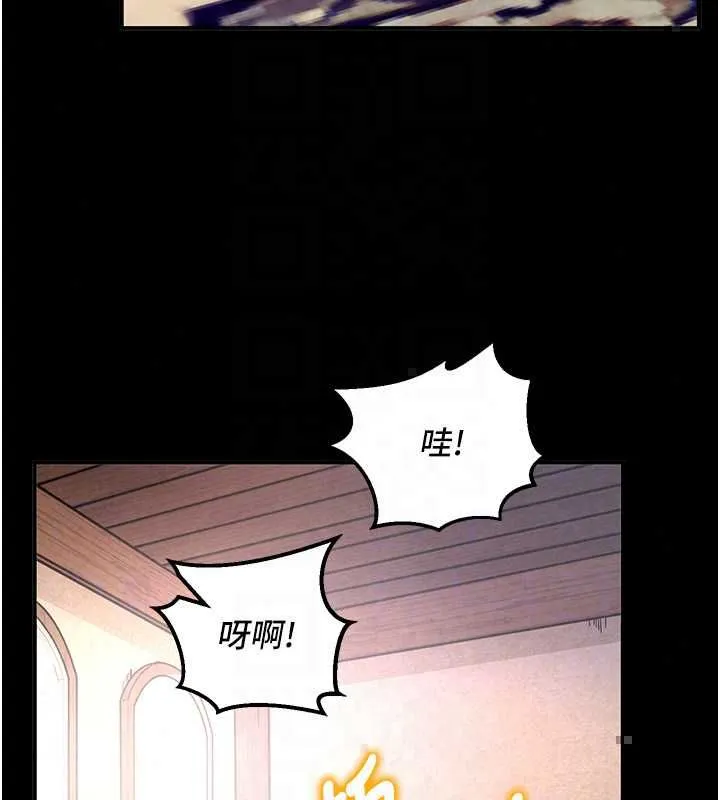 這一世我要開後宮第18話-是老子幫勇者開苞的