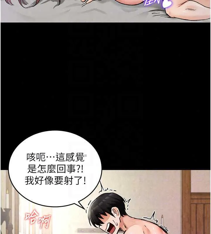 這一世我要開後宮第18話-是老子幫勇者開苞的