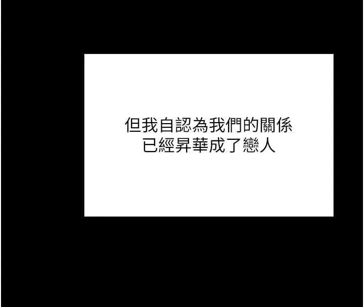這一世我要開後宮第18話-是老子幫勇者開苞的