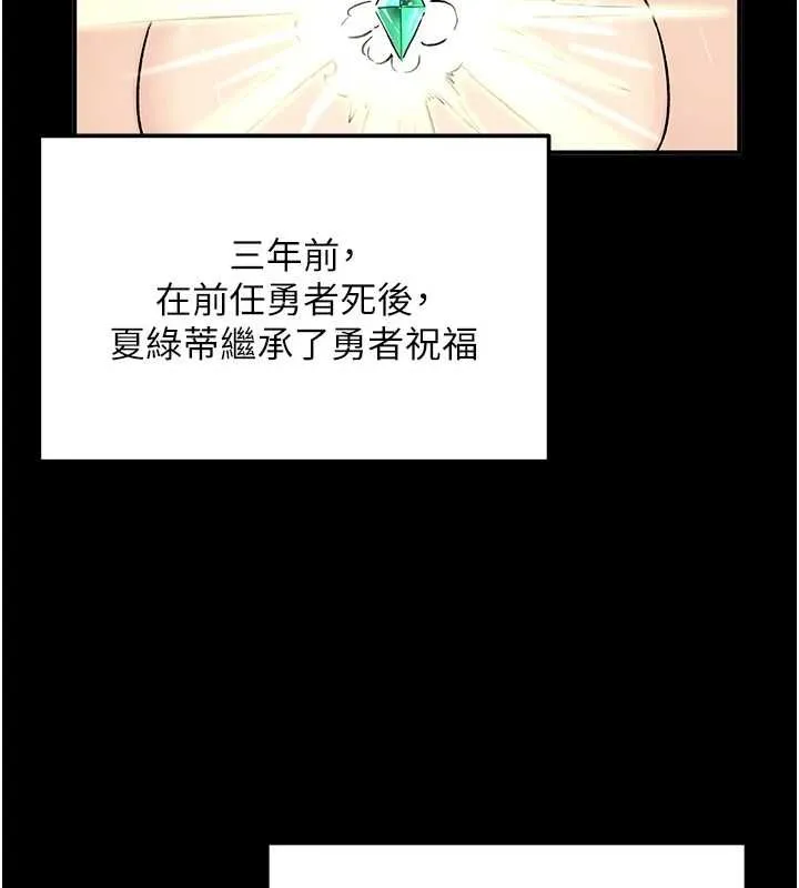 這一世我要開後宮第18話-是老子幫勇者開苞的