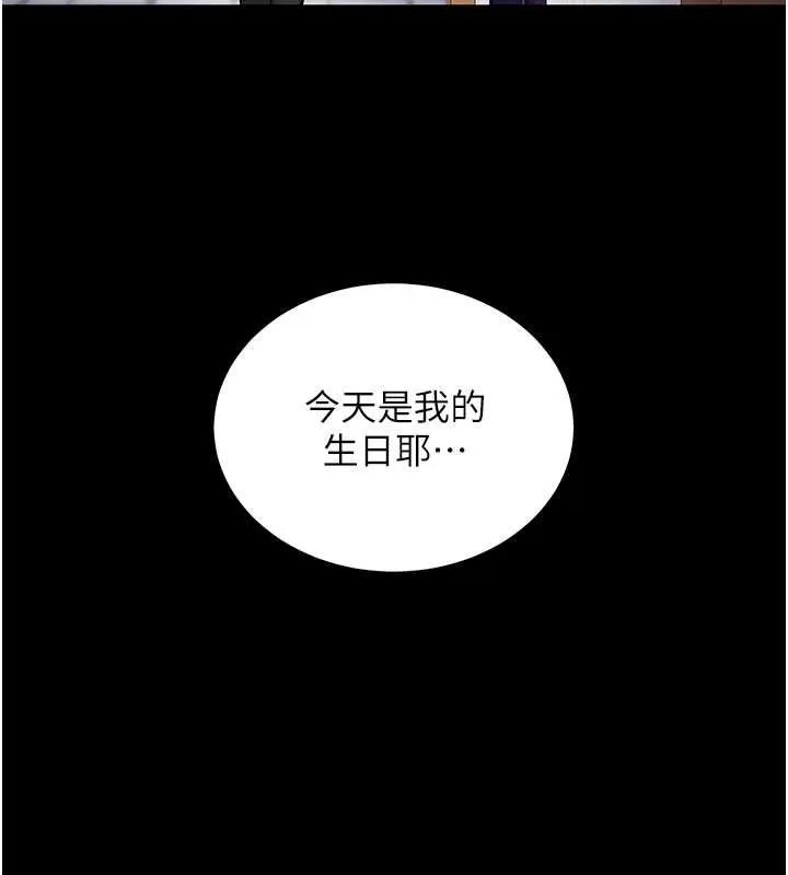 這一世我要開後宮第18話-是老子幫勇者開苞的