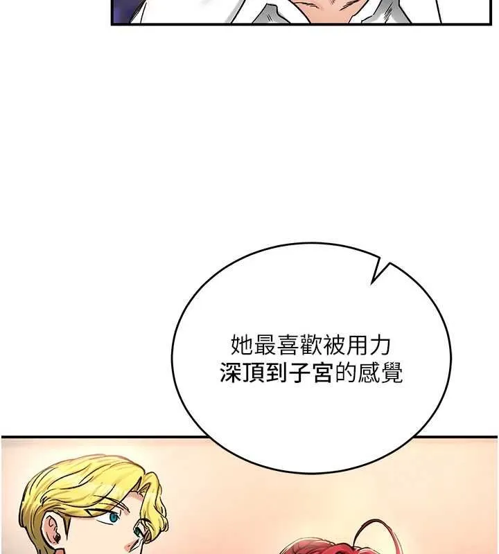 這一世我要開後宮第18話-是老子幫勇者開苞的