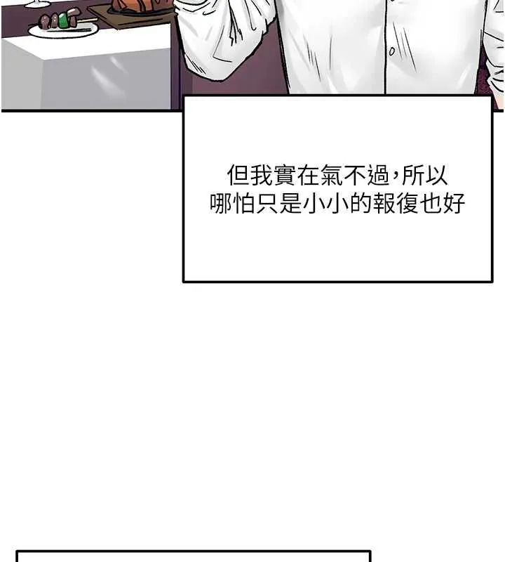 這一世我要開後宮第18話-是老子幫勇者開苞的