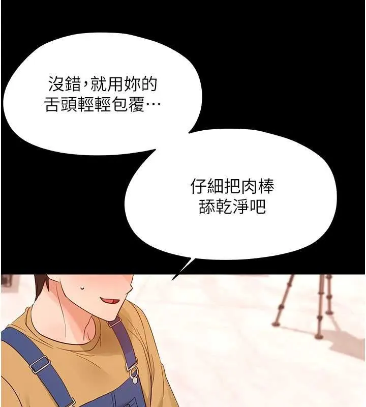 幼惑第39話-跟著我保證讓你們吃很好