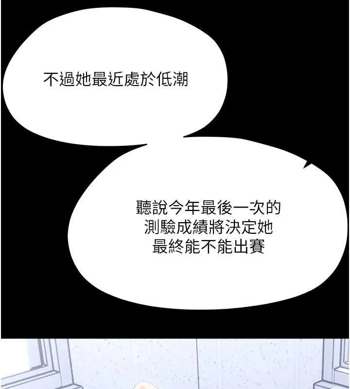 幼惑第39話-跟著我保證讓你們吃很好