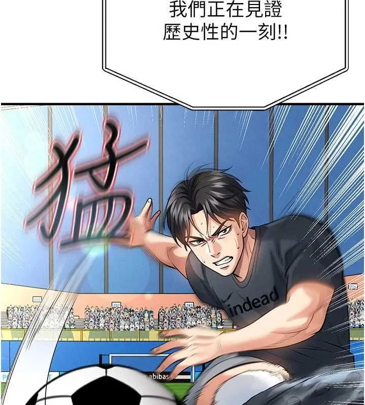 足球型男脫單指南第74話-按捺已久的兔女郎們