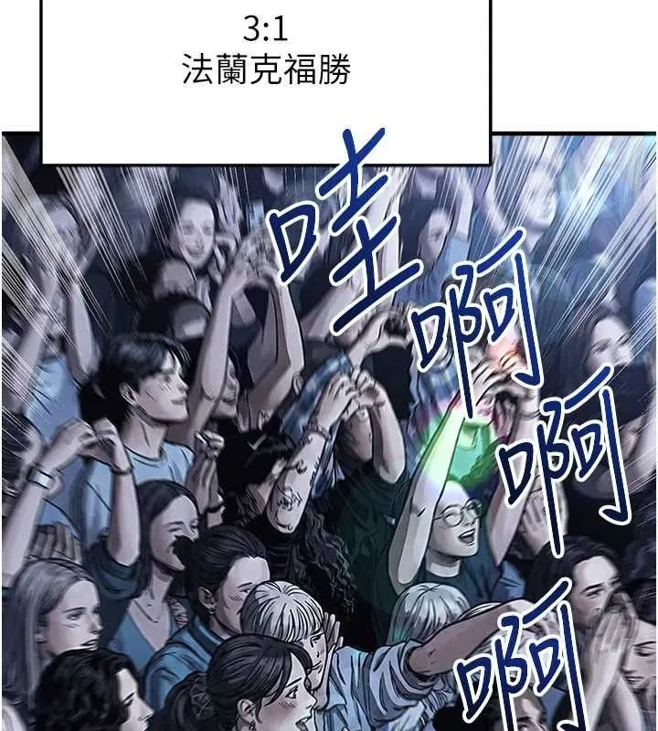 足球型男脫單指南第74話-按捺已久的兔女郎們