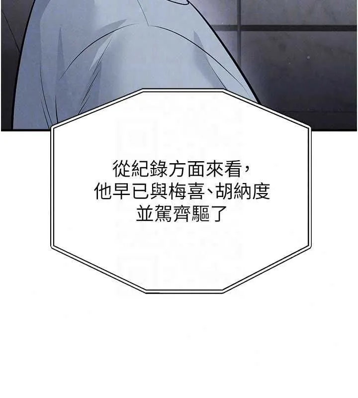 足球型男脫單指南第74話-按捺已久的兔女郎們