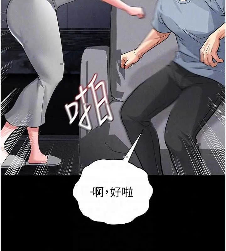 足球型男脫單指南第74話-按捺已久的兔女郎們
