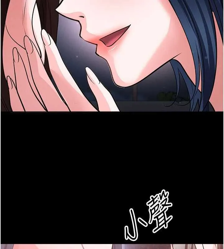 足球型男脫單指南第74話-按捺已久的兔女郎們