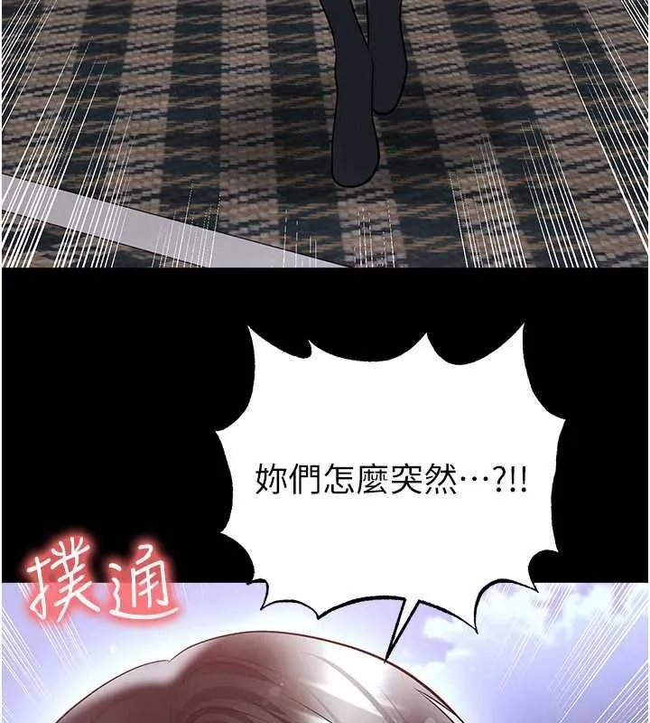足球型男脫單指南第74話-按捺已久的兔女郎們