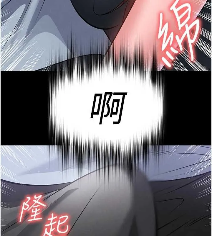 足球型男脫單指南第74話-按捺已久的兔女郎們