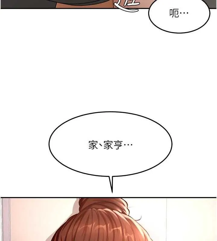 頂加套房的春天第77話-樓梯間的激情