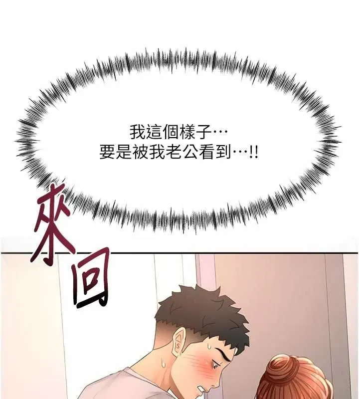 頂加套房的春天第77話-樓梯間的激情