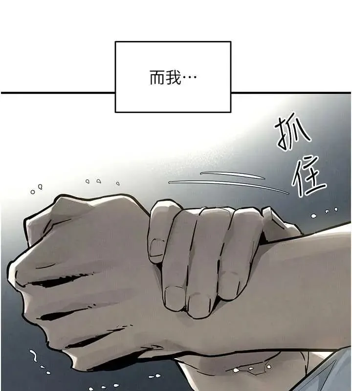 慾海交鋒第102話-在地獄重生