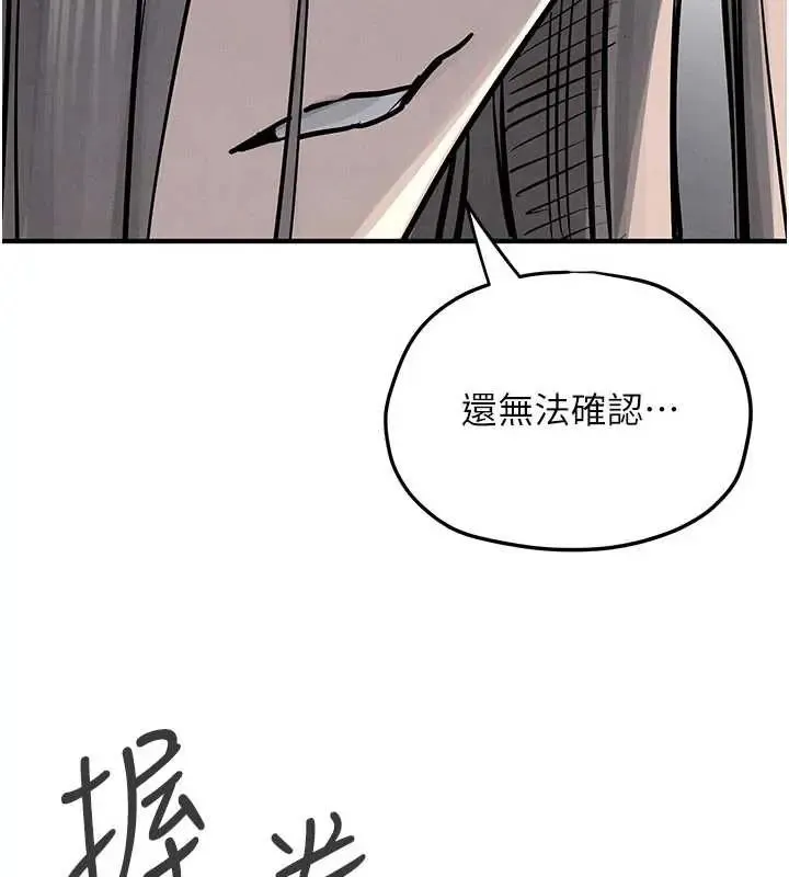 慾海交鋒第102話-在地獄重生