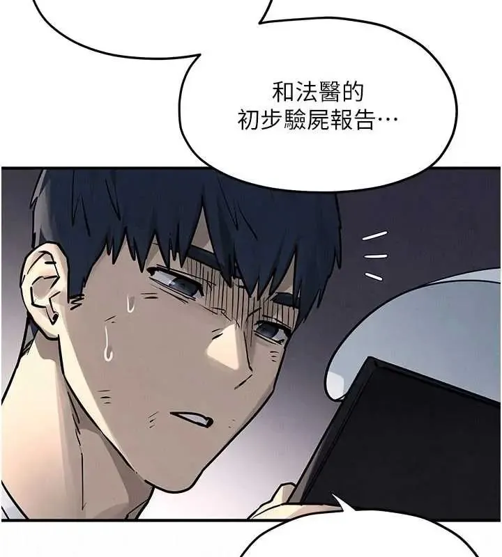 慾海交鋒第102話-在地獄重生