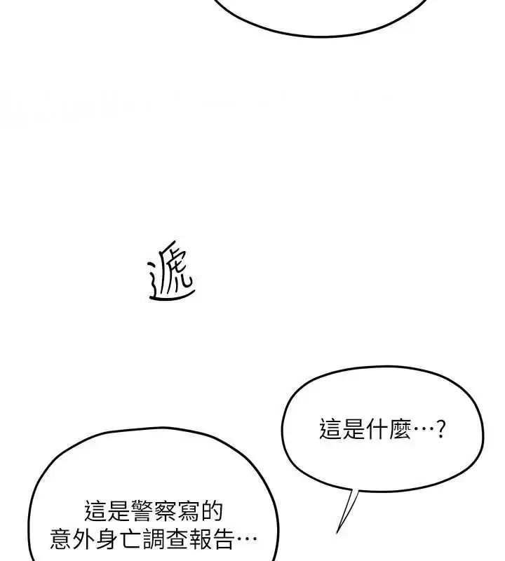 慾海交鋒第102話-在地獄重生