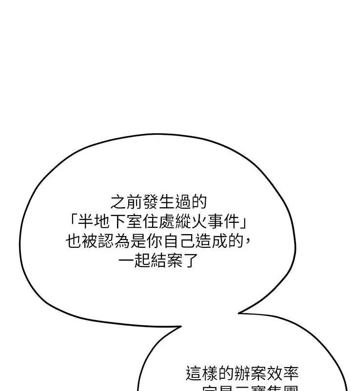 慾海交鋒第102話-在地獄重生