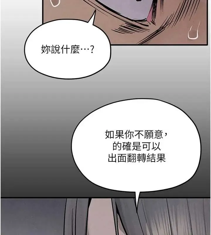 慾海交鋒第102話-在地獄重生