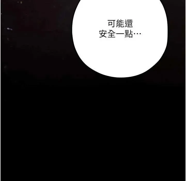 慾海交鋒第102話-在地獄重生