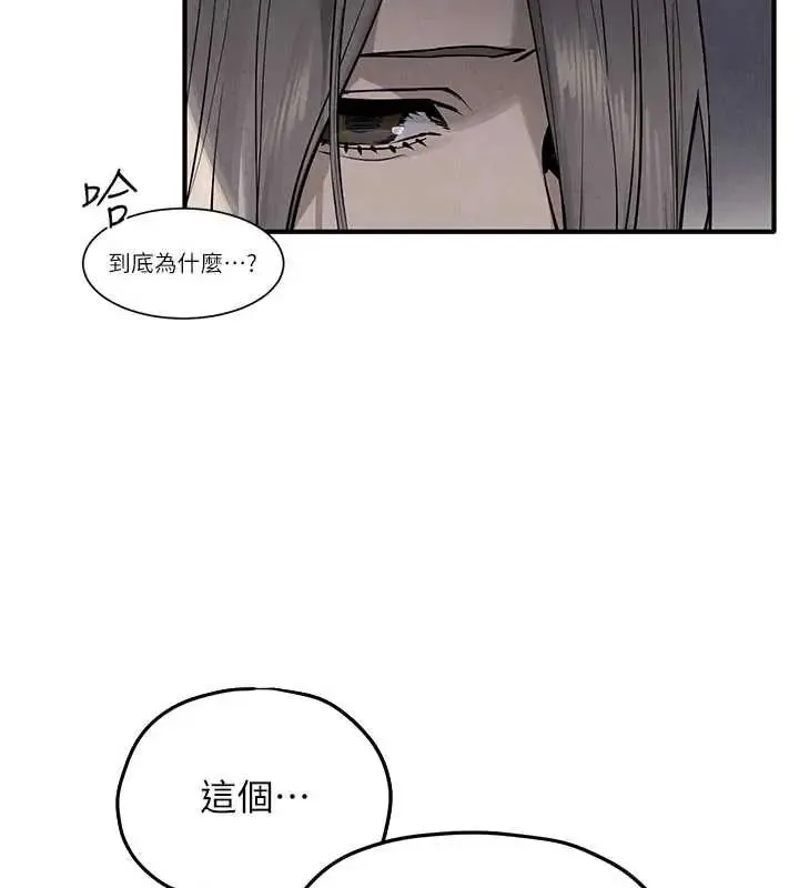 慾海交鋒第102話-在地獄重生